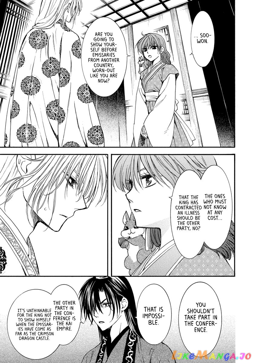 Akatsuki No Yona Chapter 198 image 19